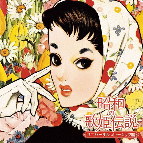 Showa No Utahime Densetsu - Universal Music Edition - image 1