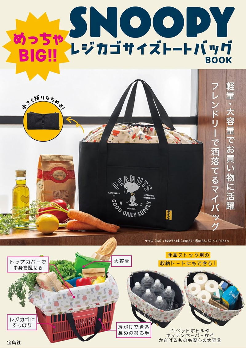 Snoopy Big Shopping Tote Bag Book image 1