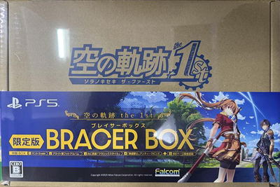 [PROTECTOR ONLY] Trails in the Sky 1st Chapter Bracer Box (R2)