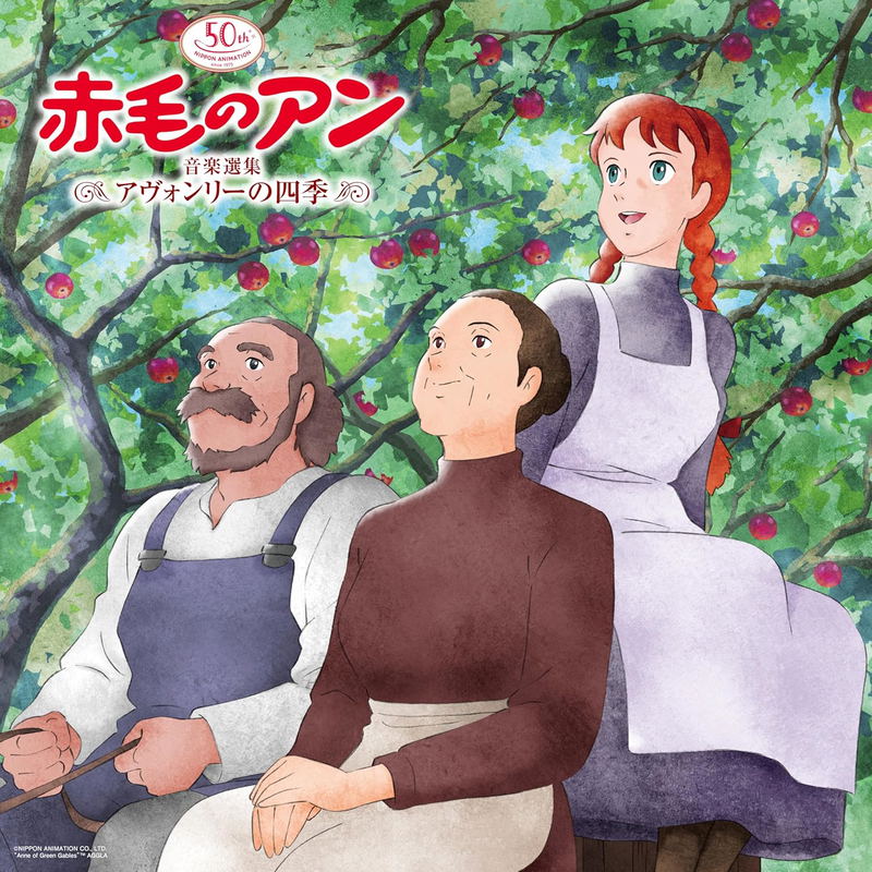 Nippon Animation 50th Anniversary Anne Of Green Gables Music Collection Seasons In Avonlea [Limited Edition] (Vinyl) image 1