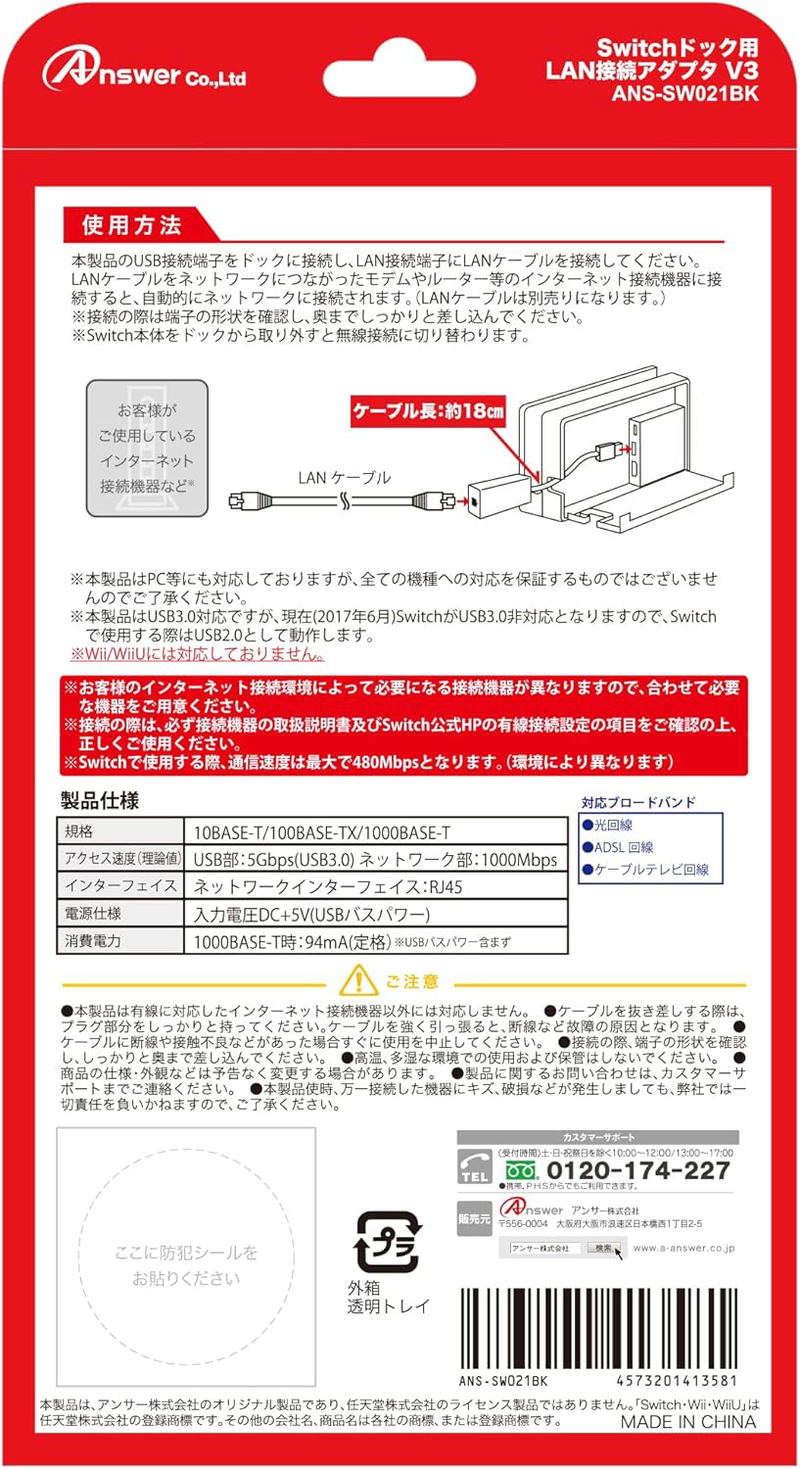 Answer Connection Adapter V3 Conversion for Nintendo Switch Dock image 2