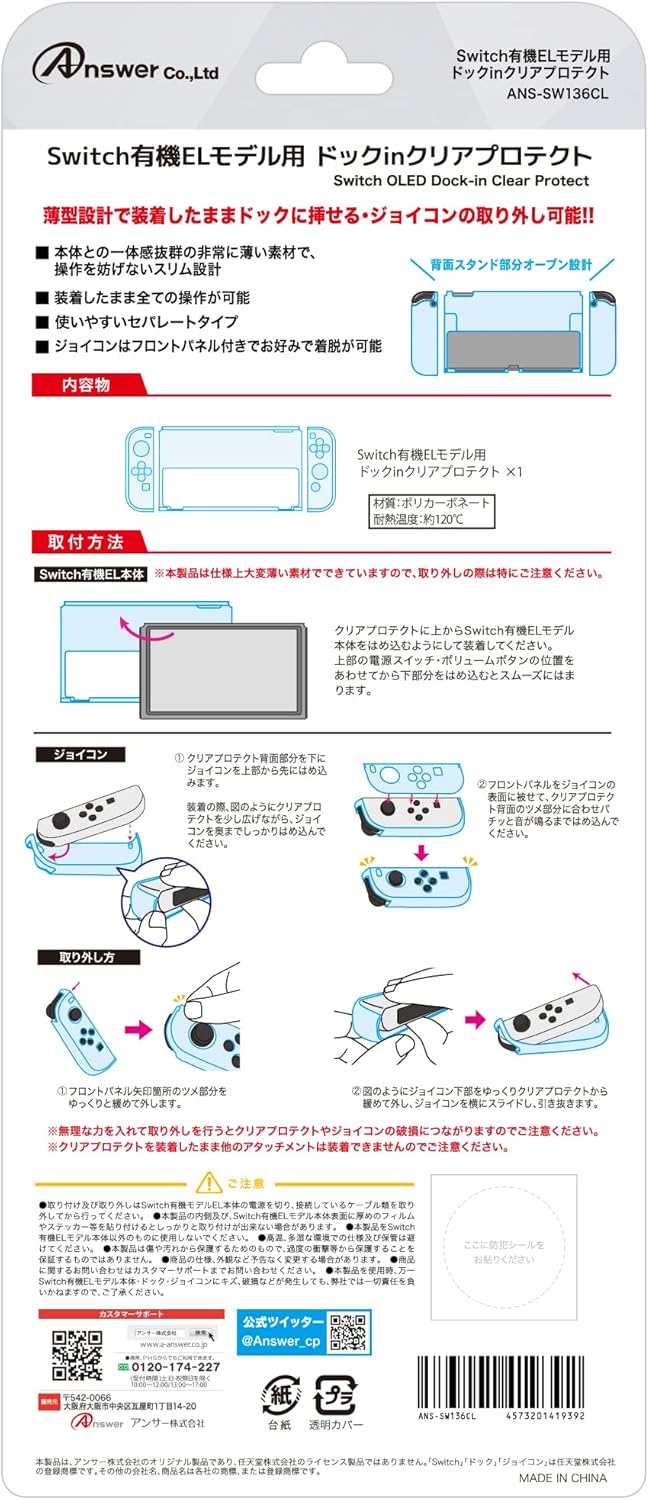 Answer Dock in Clear Protect for Nintendo Switch OLED image 2