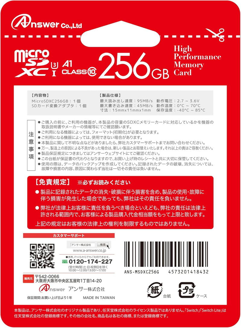 Answer microSD Card for Nintendo Switch / Switch Lite (256 GB) image 2