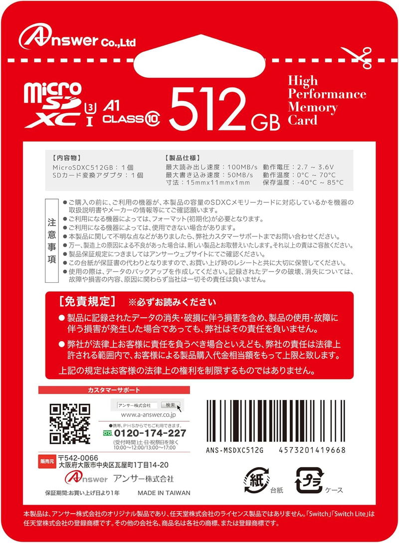 Answer microSD Card for Nintendo Switch / Switch Lite (512 GB) image 2