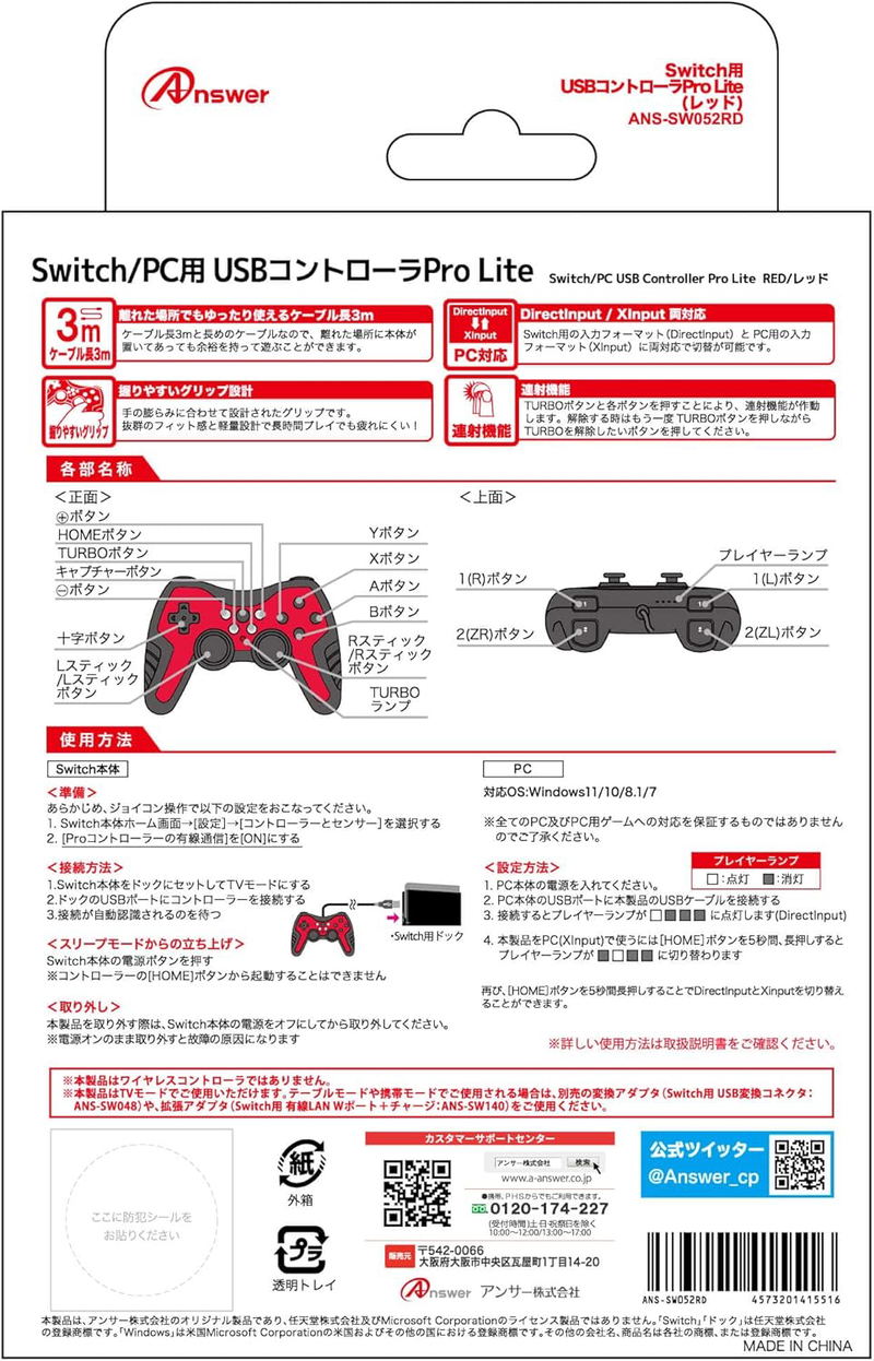 Answer USB Controller Pro Life for Nintendo Switch (Red) image 3