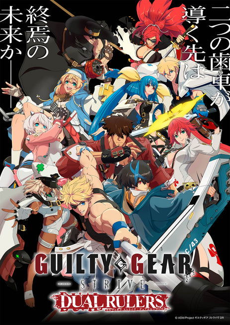 Guilty Gear Strive: Dual Rulers BD-Box