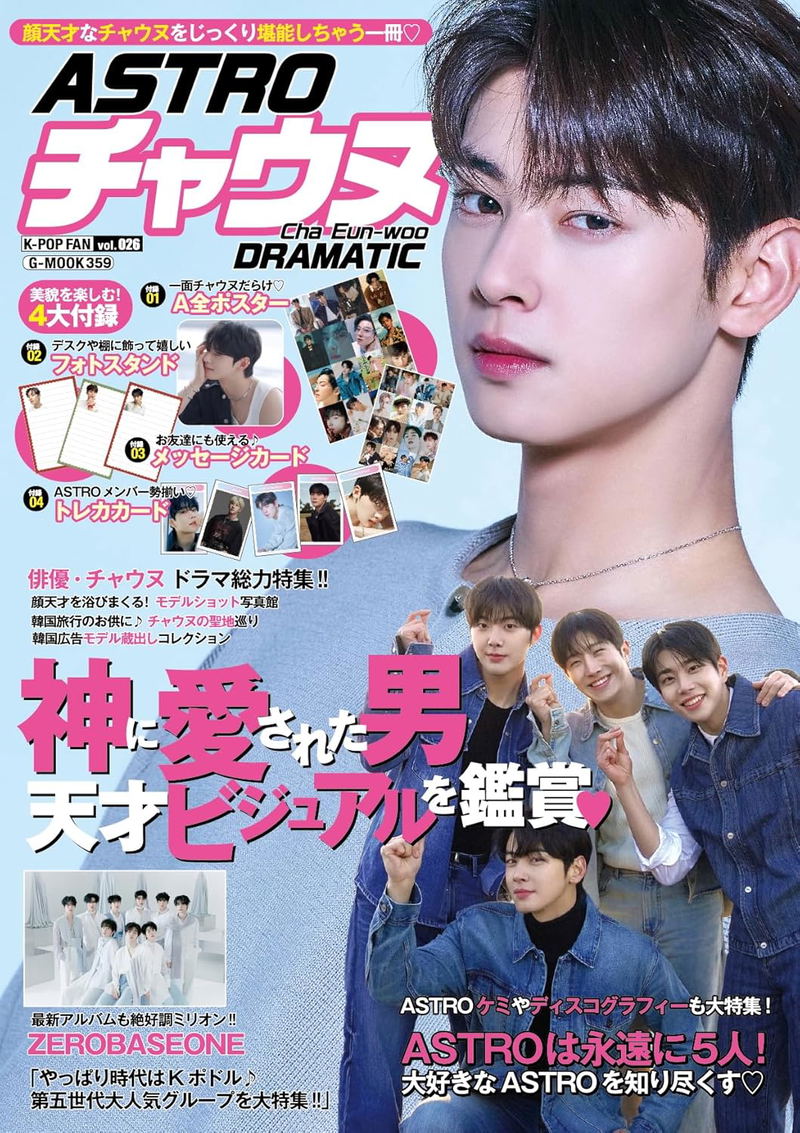 K-POP Fan Vol.026 image 1