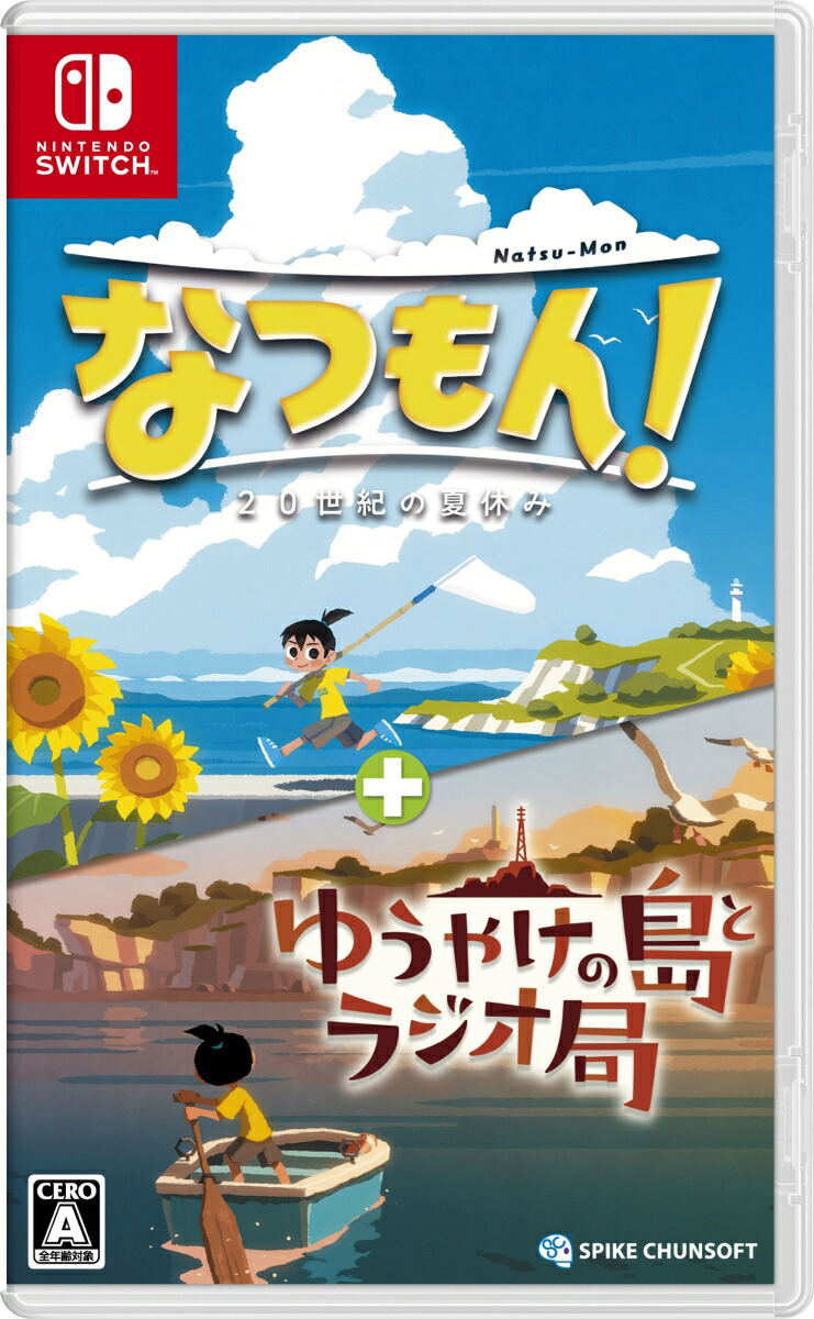 Natsu-Mon: 20th Century Summer Vacation + Broadcast Over Sunset image 1