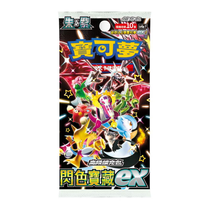 Pokemon Card Game Scarlet & Violet High Class Shiny Treasure EX (Set of 10 Packs) (Hong Kong Version) image 1