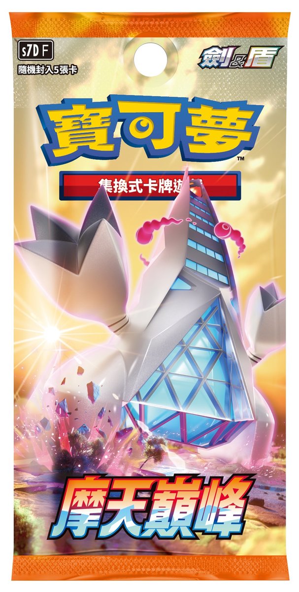 pokemon cards in hong kong Japanese Booster Box Skyscraping Perfection (s7D) and Kingdra ex makes a royal splash in the Pokémon TCG Card from Hong Kong, real
