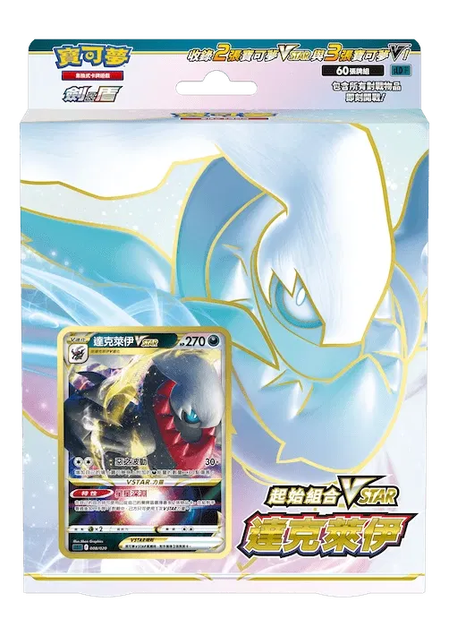 Pokemon Card Game Sword & Shield Starter Set: VSTAR Darkrai (Hong Kong Version) image 1