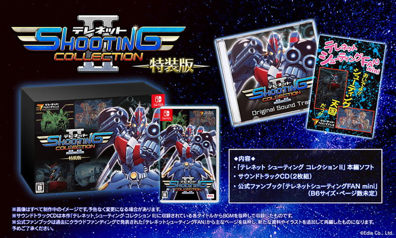 Telenet Shooting Collection II [Limited Edition] image 1
