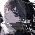 Ado's Best Adobum Vol.1 [Limited Edition] (Vinyl) thumbnail 2