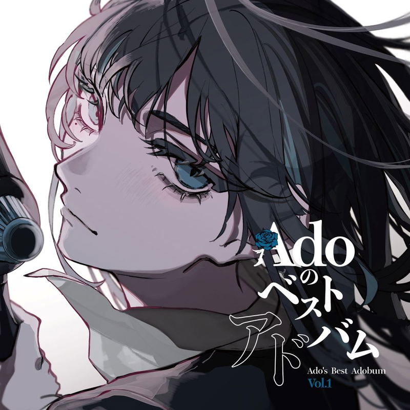 Ado's Best Adobum Vol.1 [Limited Edition] (Vinyl) image 2