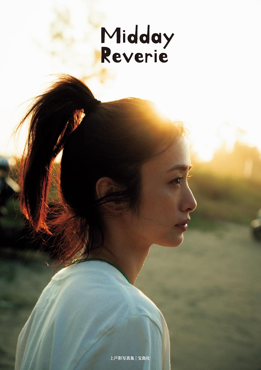 Aya Ueto Photo Book: Midday Reverie