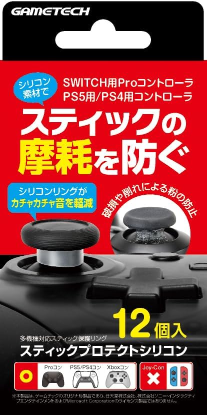 GameTech Stick Protection Silicone for PlayStation 4 / Nintendo Switch ...