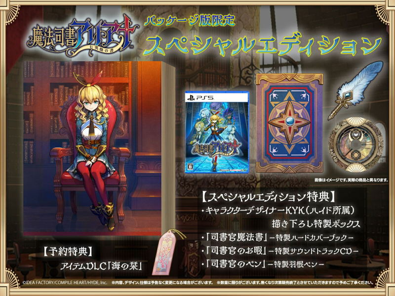 Magical Librarian Ariana: The Books of the Seven Heroes [Special Edition] image 1