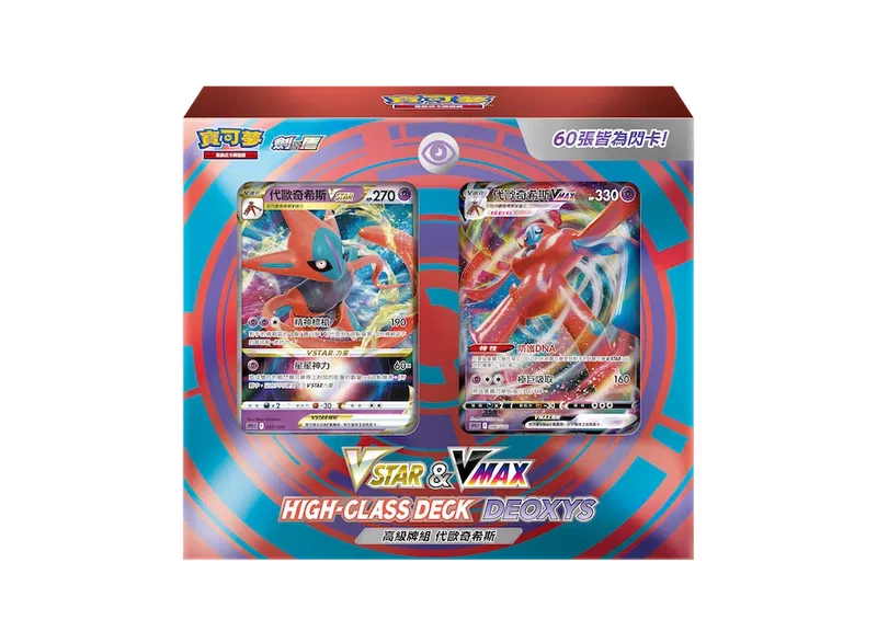 Pokemon Card Game Sword And Shield VSTAR And VMAX High-Class Deck: Deoxys (Hong Kong Version) image 1