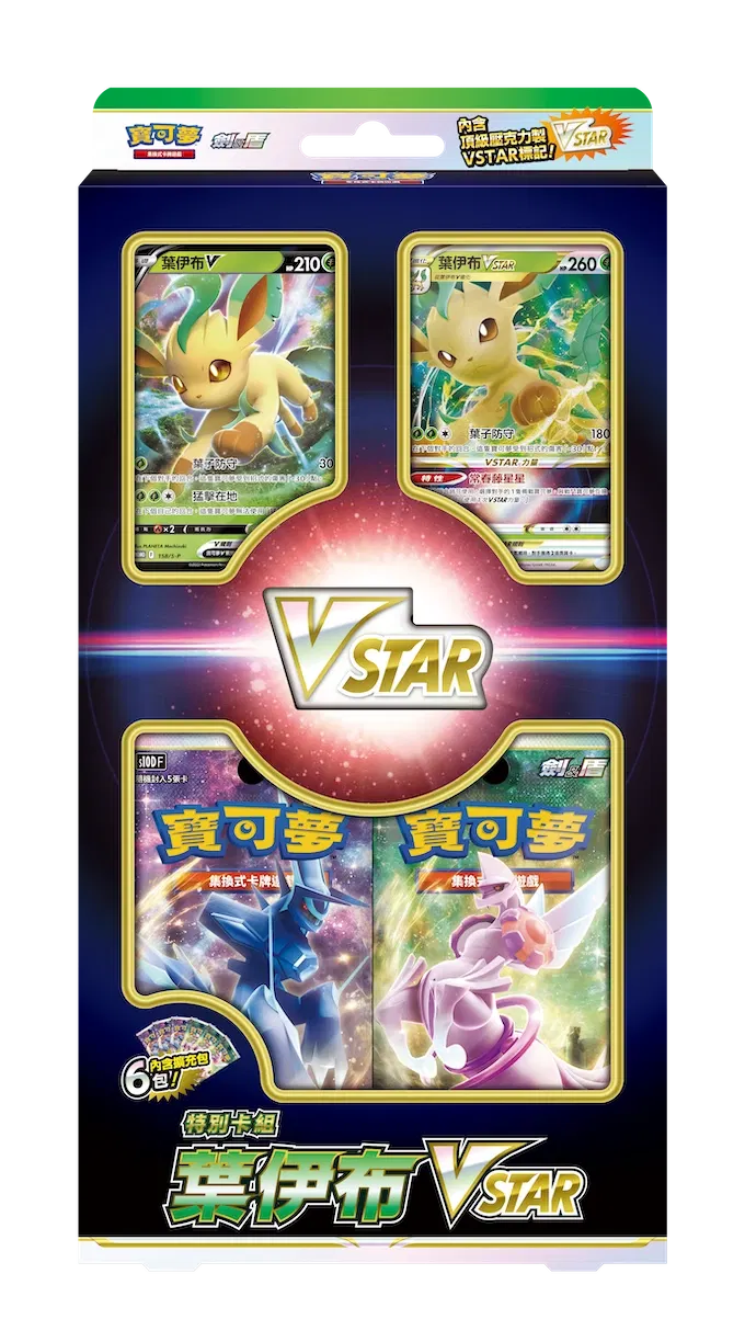 Pokemon Card Game Sword & Shield Special Card Set Grass Type Leafeon VSTAR (Hong Kong Version) image 1