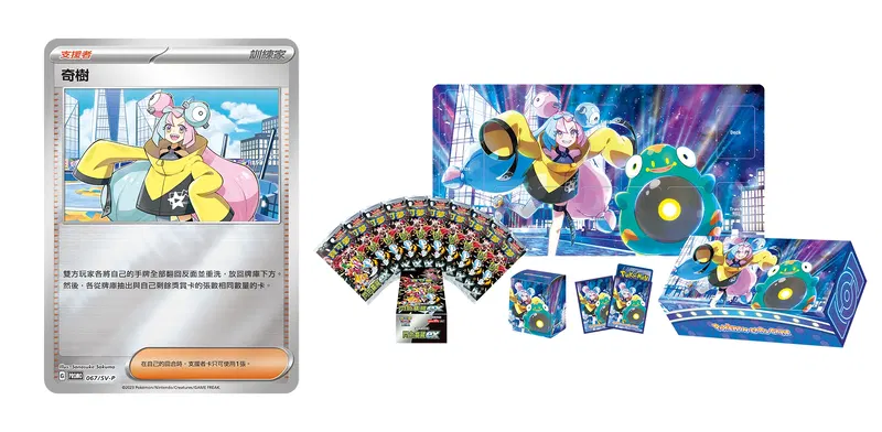 Pokemon Trading Card Game Red & Purple Special Combination Strange Tree (Hong Kong Version) image 2