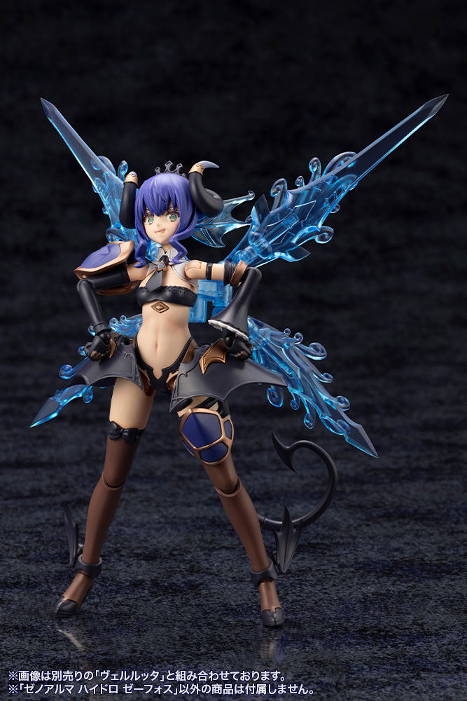 Arcanadea Plastic Model Kit: XenoAlma Hydro Zeeforce image 11