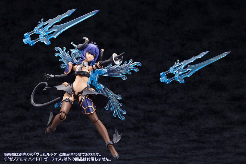 Arcanadea Plastic Model Kit: XenoAlma Hydro Zeeforce image 14