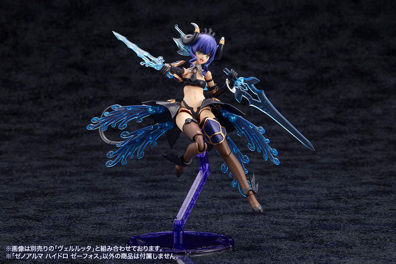 Arcanadea Plastic Model Kit: XenoAlma Hydro Zeeforce image 15