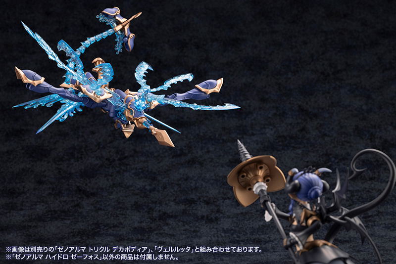 Arcanadea Plastic Model Kit: XenoAlma Hydro Zeeforce image 18