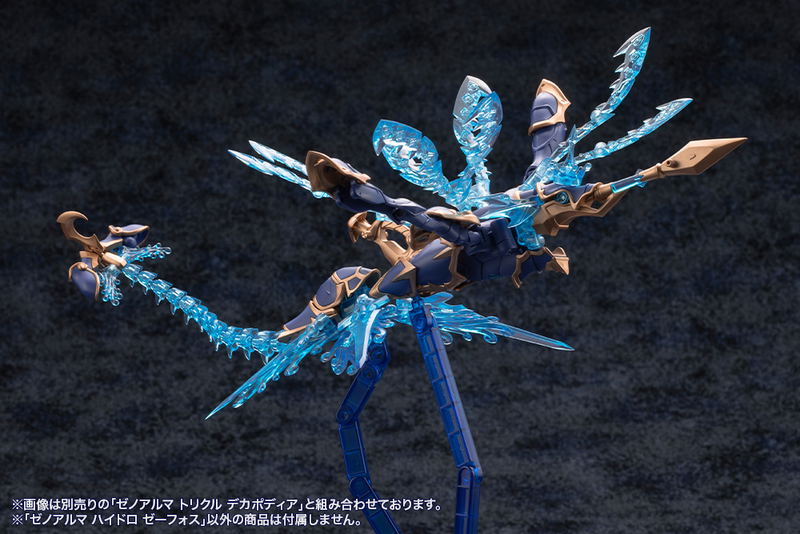 Arcanadea Plastic Model Kit: XenoAlma Hydro Zeeforce image 19
