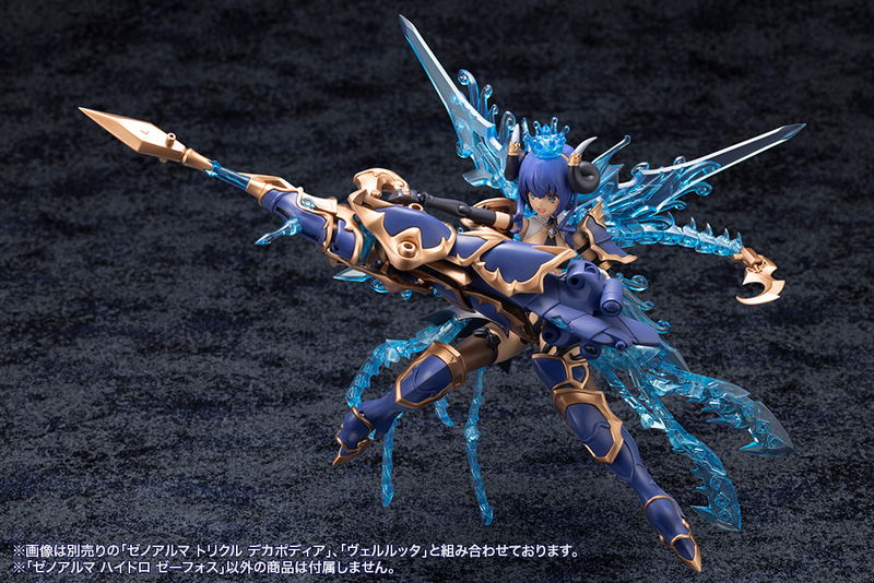 Arcanadea Plastic Model Kit: XenoAlma Hydro Zeeforce image 23