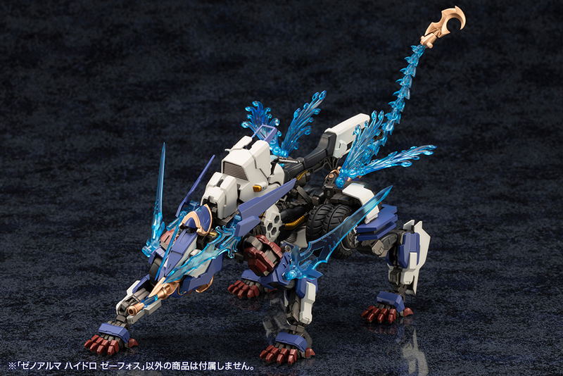 Arcanadea Plastic Model Kit: XenoAlma Hydro Zeeforce image 26