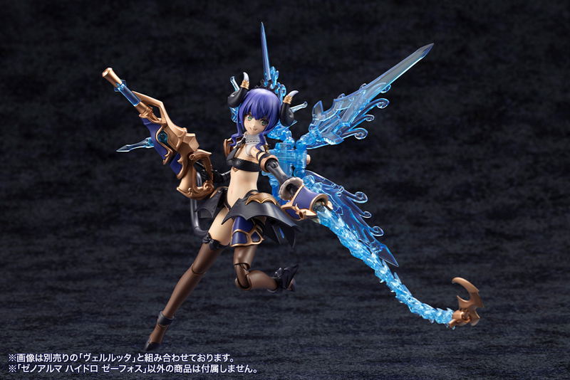 Arcanadea Plastic Model Kit: XenoAlma Hydro Zeeforce image 10