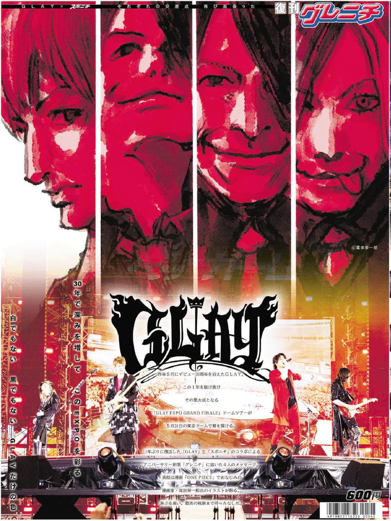 Glay 30th Anniversary Official Newspaper image 1