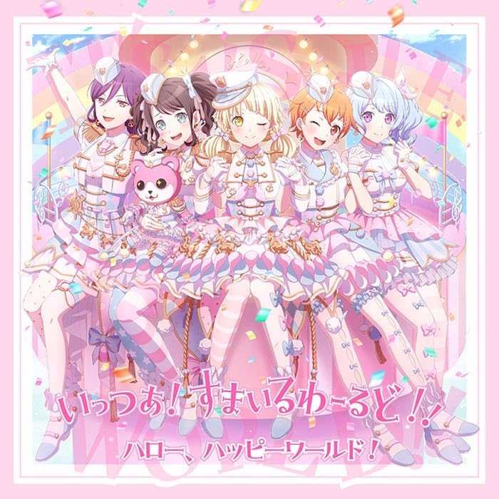 It's A! Smile World! [w/ Goods Limited Edition] image 1