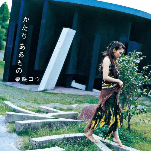 Kataachi Arumono / Tsuki No Shizuku (Vinyl) image 1