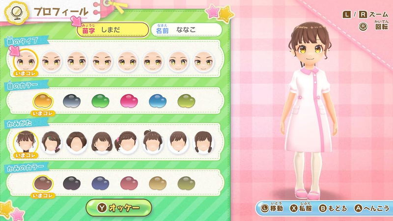 Kirameki Nurse Diary Minna Wo Tasukeru Tenshi No Oshigo image 3