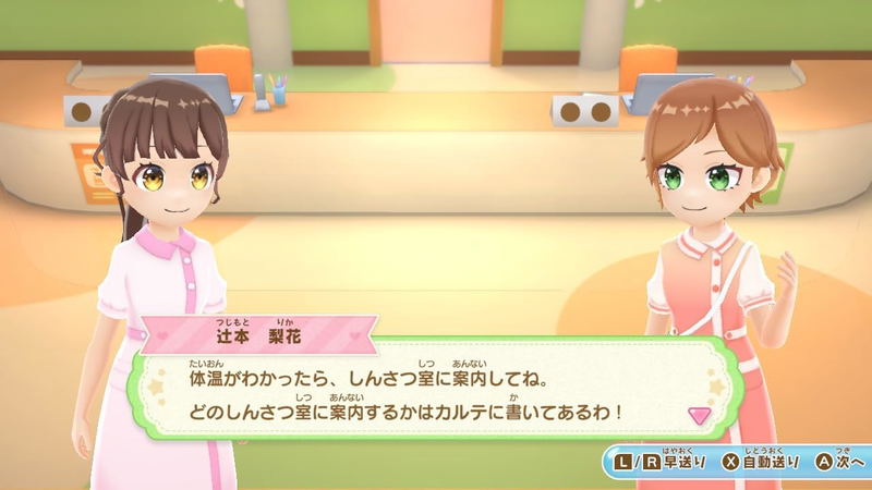Kirameki Nurse Diary Minna Wo Tasukeru Tenshi No Oshigo image 5