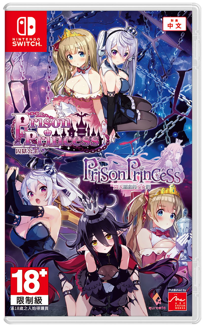 Prison Princess + Prison Princess: Trapped Allure Collection (Multi-Language) image 1