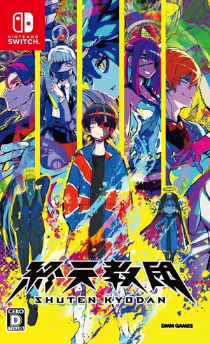 Shuten Kyodan for Nintendo Switch, Nintendo Switch - Main Image