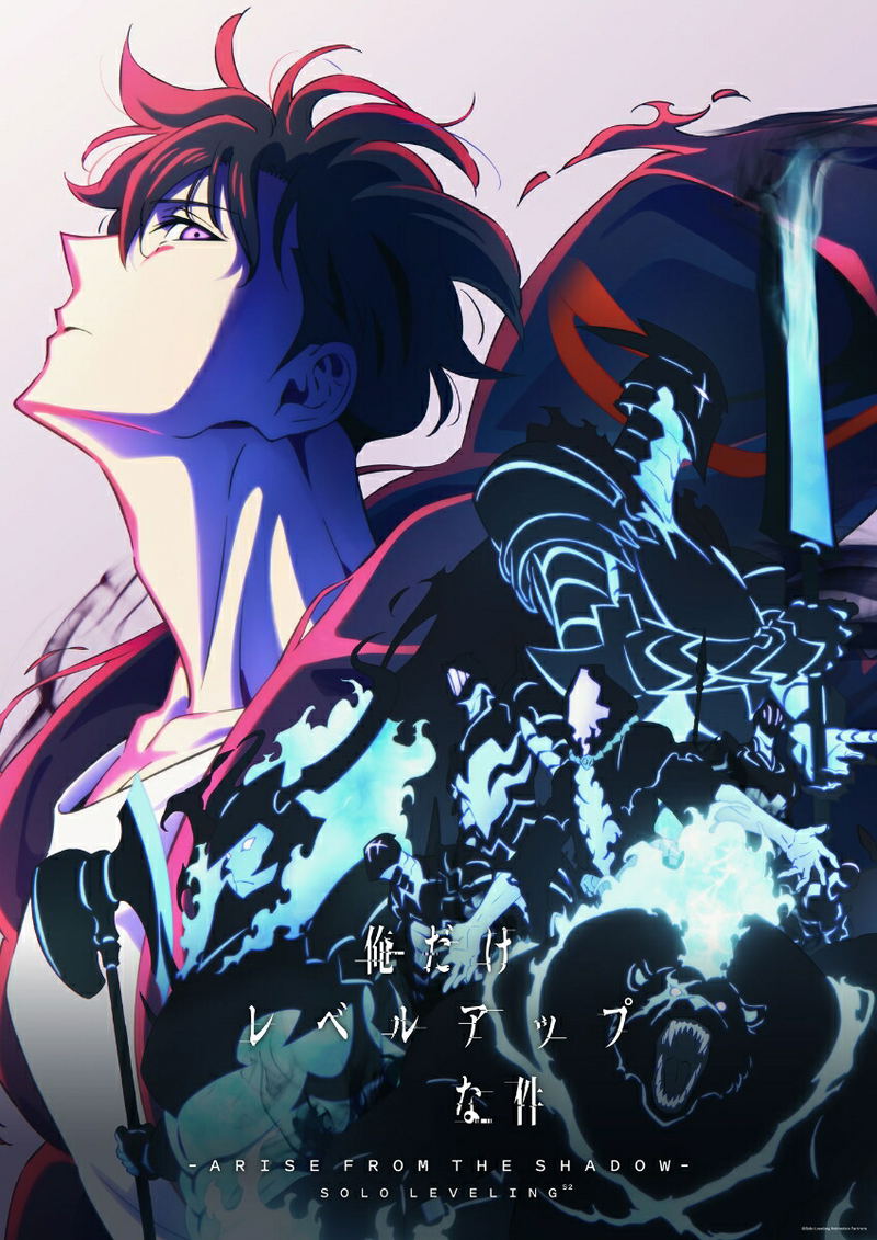Solo Leveling Season2 - Arise From The Shadow - Vol.2 [Limited Edition] image 1