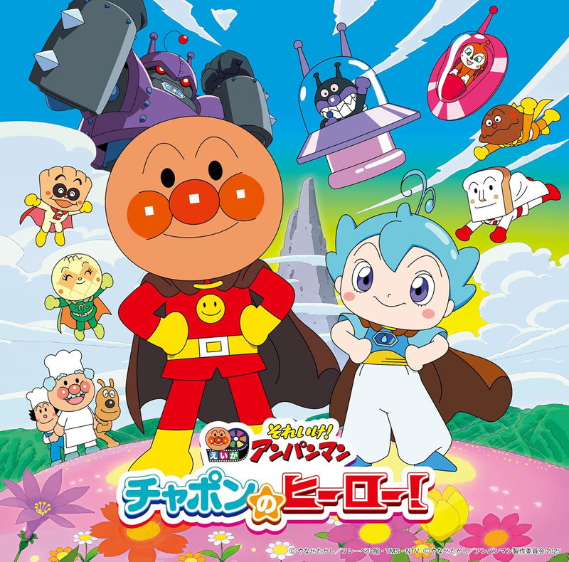Soreike! Anpanman Chapon No Hero! (2025 Gekijoban Best CD) image 1