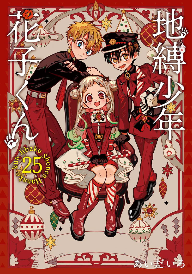 Toilet-bound Hanako-kun 25 [Special Edition w/ Goods] image 1