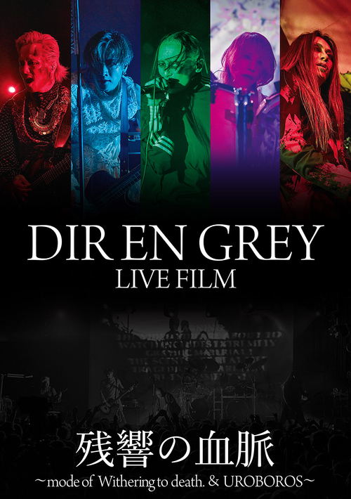 DIR EN GREY LIVE FILM Zankyo No Ketsumyaku image 1