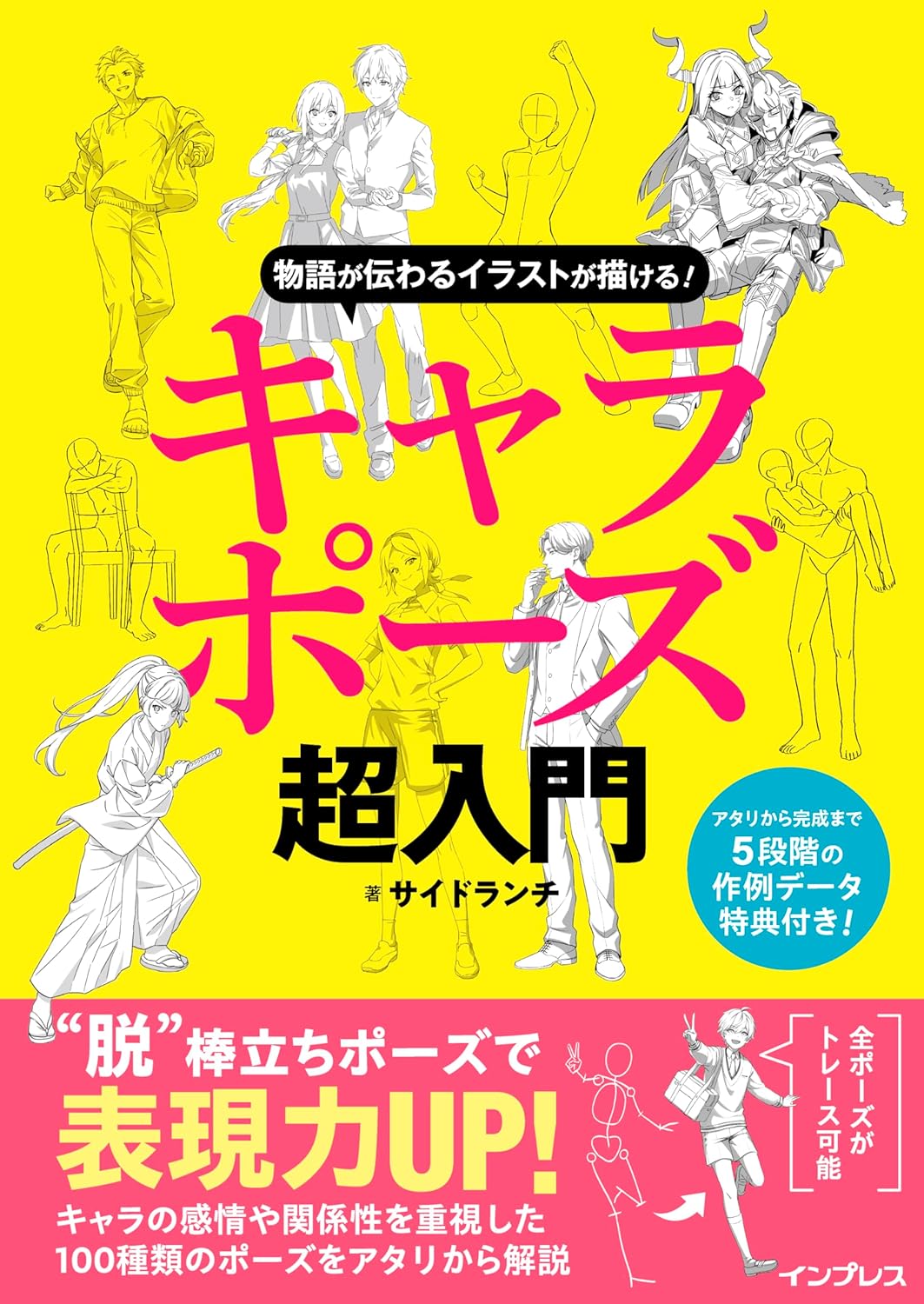 Draw Illustrations That Tell A Story! A Guide To Character Poses