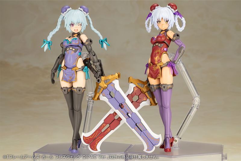 Frame Arms Girl Plastic Model Kit: Hresvelgr Qipao Ver. image 13