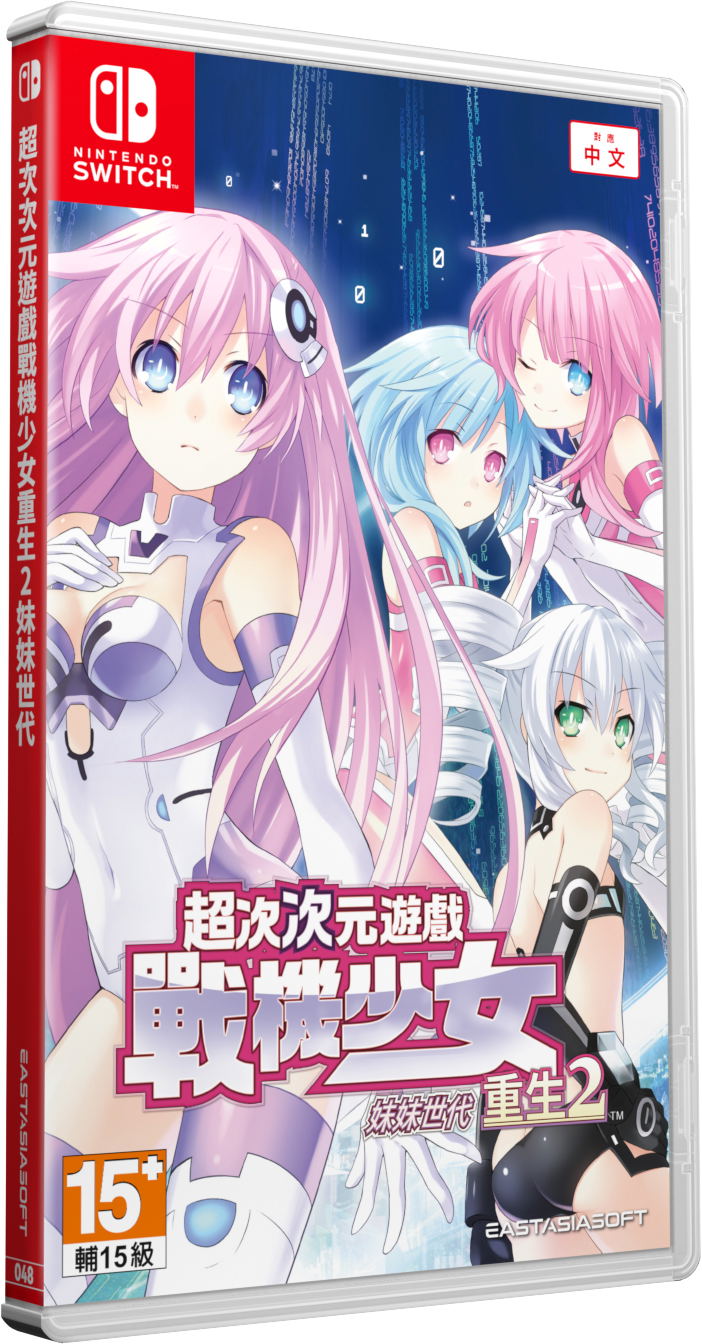 Hyperdimension Neptunia Re;Birth2 SISTERS GENERATION (Multi-Language) PLAY EXCLUSIVES SE (Cover - Asian) for Nintendo Switch, Nintendo Switch 2
