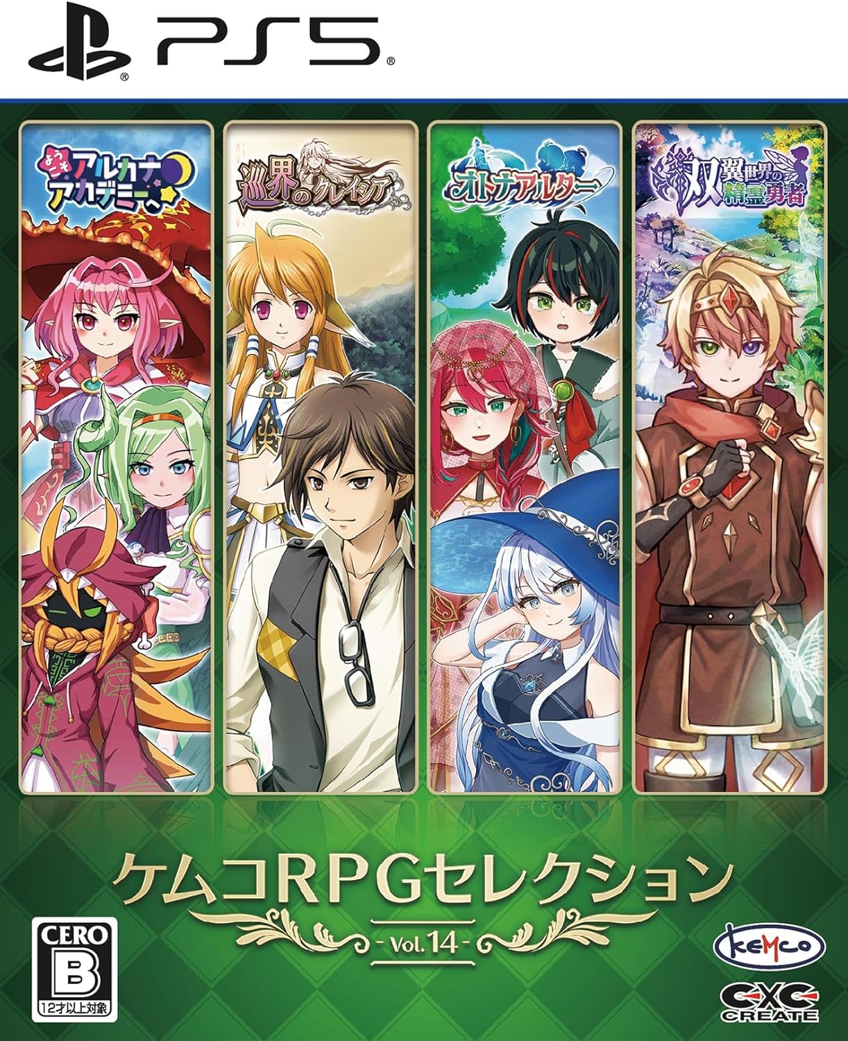 Kemco RPG Selection Vol. 14 for PlayStation 5