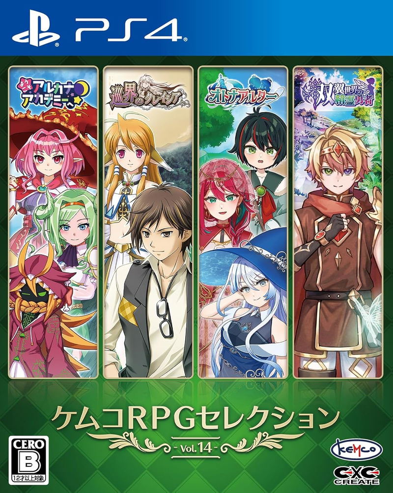 Kemco RPG Selection Vol. 14 image 1