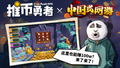 Coin Push RPG <span class="ext" style="background-color: #2a475e; color: #FFFFFF;">STEAM</span> <span class="ext ext_digital">digital</span> thumbnail 2