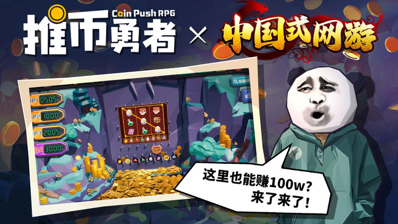Coin Push RPG <span class="ext" style="background-color: #2a475e; color: #FFFFFF;">STEAM</span> <span class="ext ext_digital">digital</span> image 2